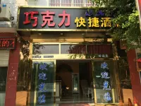 Yuanjiang Chocolate Express Hotel Hotels in Yuanjiang Hani