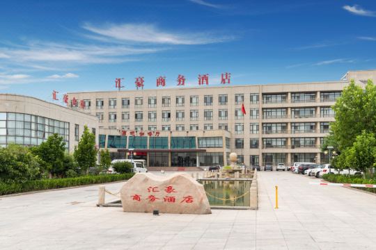 天津汇豪商务酒店