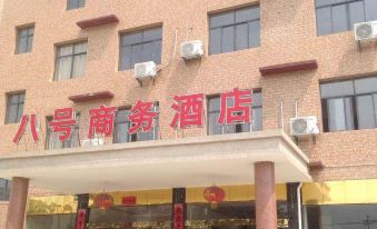 Shanggao No.8 Business Hotel