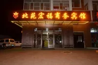 Huma Beiyuan Hongfu Business Hotel Hotel in zona Huma Passenger Transport Terminal