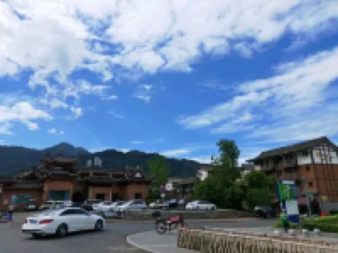 峨眉山千尋山居客棧（峨眉山景區遊客中心店）