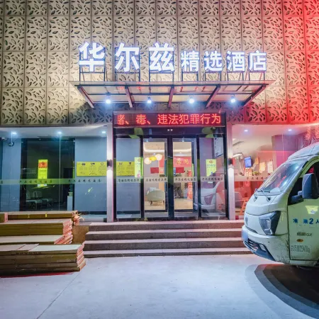 Zhecheng Waltz Collection Hotel