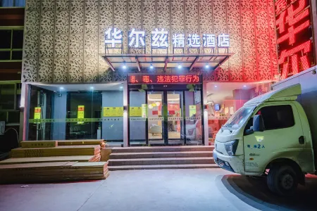 Zhecheng Waltz Collection Hotel