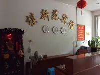 Hui'an Qi Xinyuan Hotel - 2-نجوم