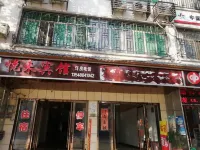 Hanshou Yuelai Hotel