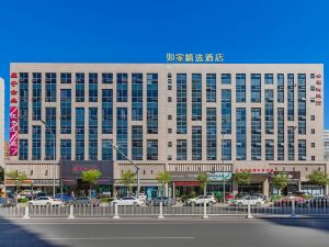Home Inn Plus (Beijing Songjiazhuang Metro Station)