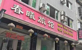 Mianyang Spring Inn
