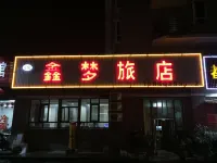 선양 신멍 여관 치판산/기반산-스보위안/세계원예박람원 호텔