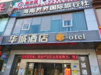 Huacheng Hotel (Qionghai People's Hospital Wanquanhe Branch) Hotel in zona Qionghai Sports Center