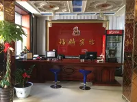 Fulin Express Hotel (Mudanjiang East 2nd Branch) - 2-Star