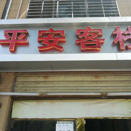 Pingan Inn