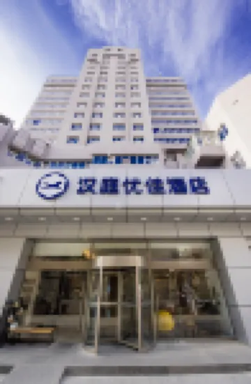 HanTing Premium Hotel (Beijing Jinsong Subway Station) Hotels in Beijing