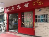 Zhuji Dongxing Hotel Hotel a East White Lake Town