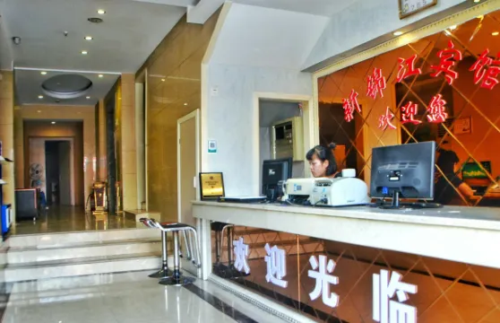 廣德新錦江賓館（迎春街店）