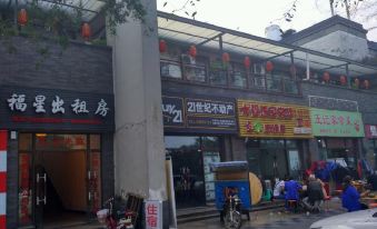 Chengdu Fuxing Homestay