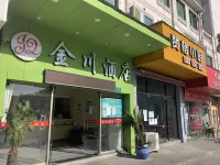 Shanghai Jinchuan Hotel (Chuansha Metro Station) Hotels near Shanghui Pedestrian Street