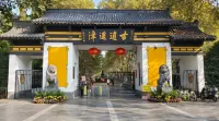 HanTingホテル 合肥淮河路歩行街（逍遙津） - 2つ星