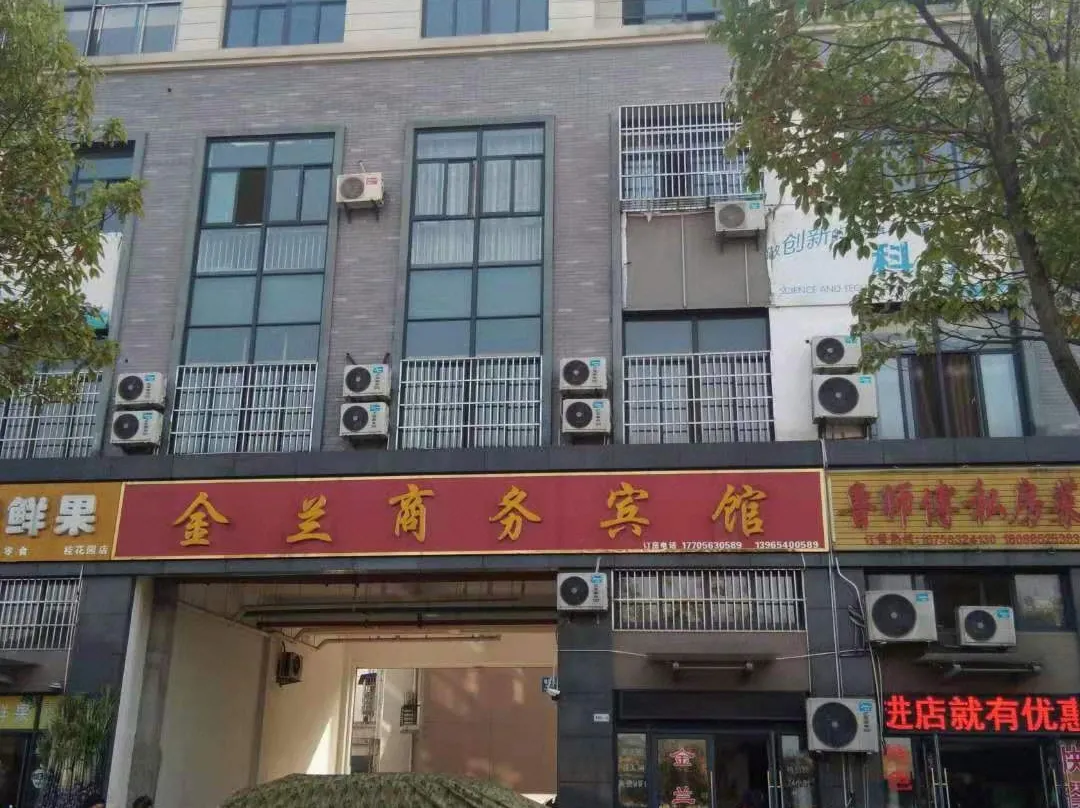 Xuancheng Jinlan Business Hotel - Xuancheng