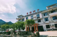 羅田李家院子飯店 青苔關風景區附近的飯店