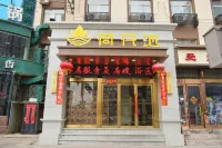 Lotus Pond Bath Center Hotel in zona Shanxi Water Conservancy Vocational and Technical College Taiyuan Campus
