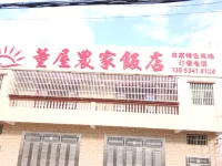 Huizhou Yongfu Homestay Hotels near Huizhou Pingtan Airport