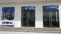 Qixian Yunyue Hotel