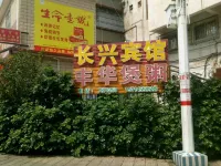 Changxing Hotel