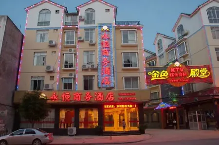 Yongheng Business Hotel Отели в г. Дэбао