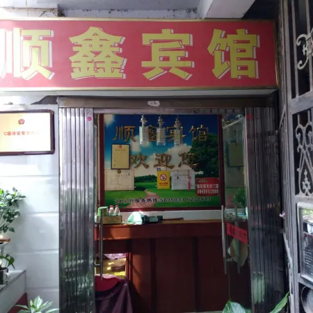 Yuechi Shunxin Hotel
