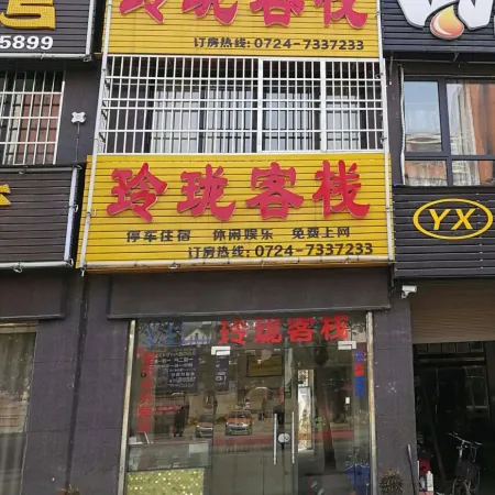 Jingshan Linglong Inn
