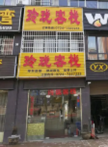 Jingshan Linglong Inn