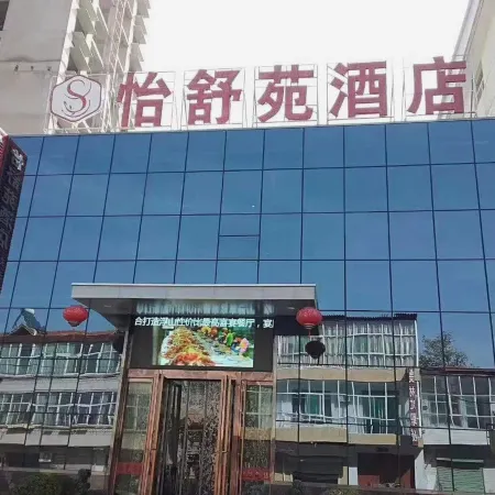 Fushan yishuyuan Hotel