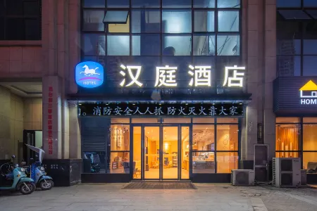 HanTing Hotel (Huainan Fengtai)