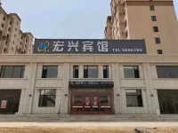 Hongxing Hotel