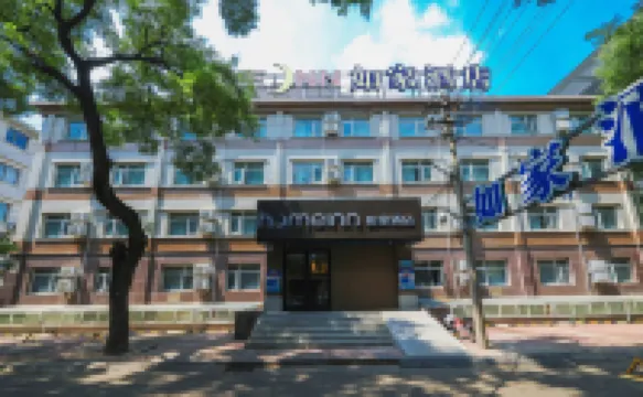 如家酒店（北京首都博物館木樨地地鐵站店） 鄰近三星殿的酒店