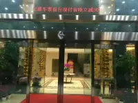 Zuiyi City Garden Hotel (Shaoxing East Station Wanhe City) Hotels in Shaoxing