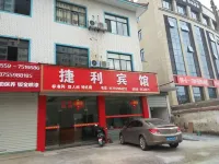 โรงแรมเจียหลี่ ซิ่วหนิง