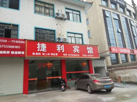 Xiuningjieli Hotel