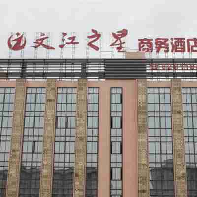 Wenjiang Star Business Hotel Hotel Exterior