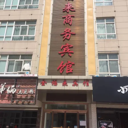Zhidan Jinfulai Business Hotel