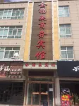 Zhidan Jinfulai Business Hotel Hotels in Zhidan