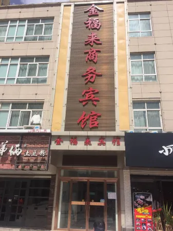Zhidan Jinfulai Business Hotel Отели рядом с достопримечательностью «Former Residence of Wang Jiaxiang, Bao'an»