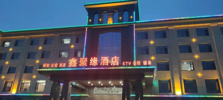 Xinjuyuan Hotel Hotéis em Wu'an