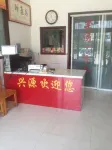 Xingyuan Express Hotel Hotels in Wei County