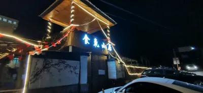 北京食氧山荘民宿 Chunhua Pool周辺のホテル