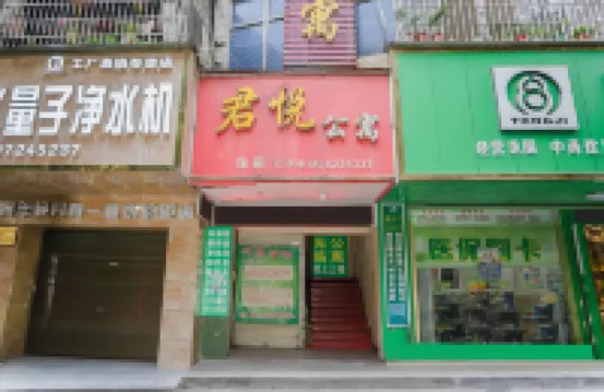 赤壁君悦公寓