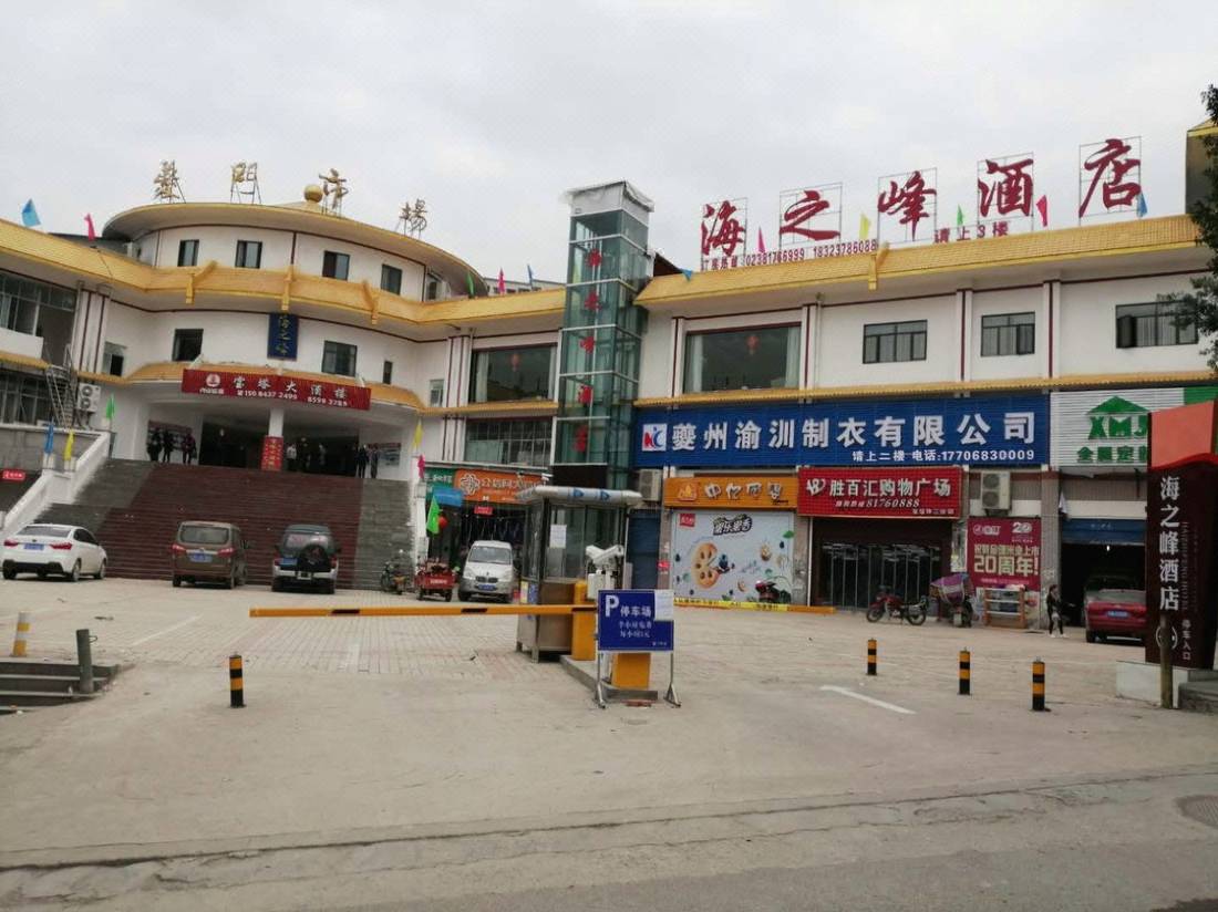 Haizhifeng Hotel Evaluations De L Hotel 3 Etoiles A Fengjie County