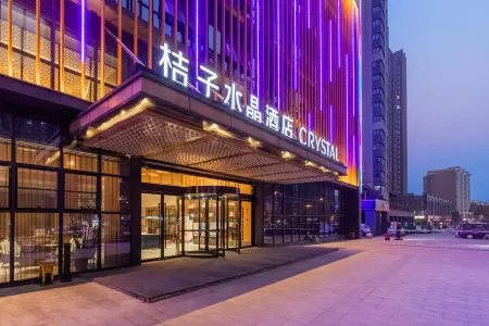 Crystal Orange Hotel (Xinyi Center) Отели в г. Синьи