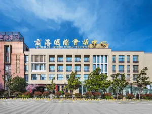 상뤄 국제 컨퍼런스 센터