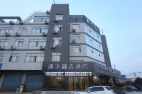 Qingmu Select Hotel (Zhenjiang Danbei Xinqiao Zhongxing North Road) Hotels near Danyang Houxiang Passenger Transport Terminal
